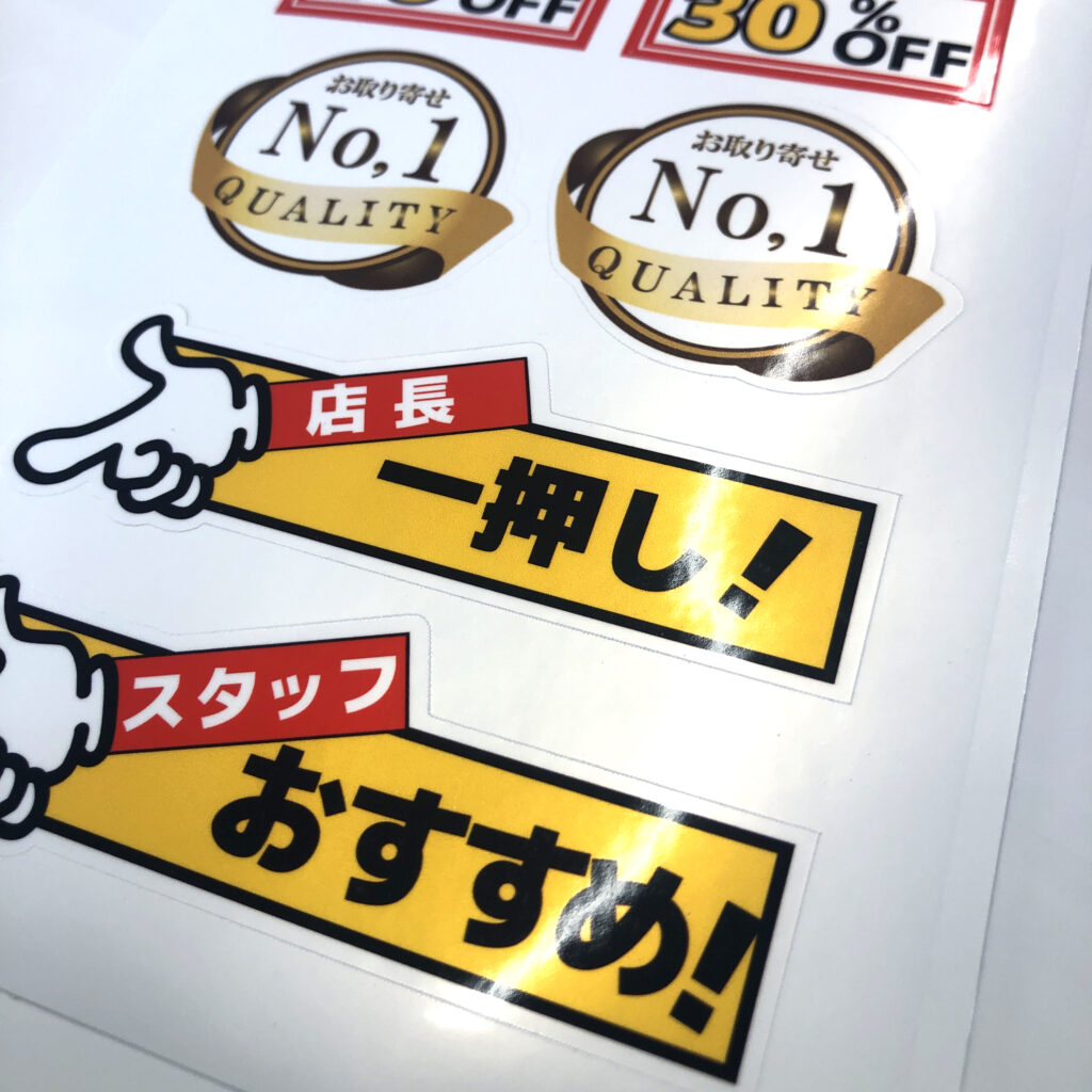 オリジナルステッカー